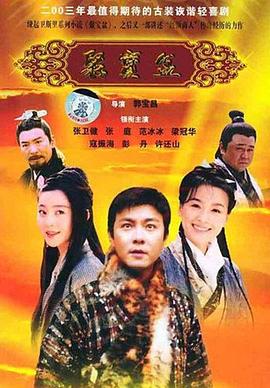 聚寶盆第01集