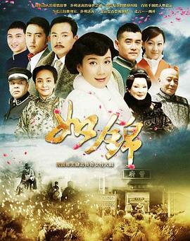 如錦第02集