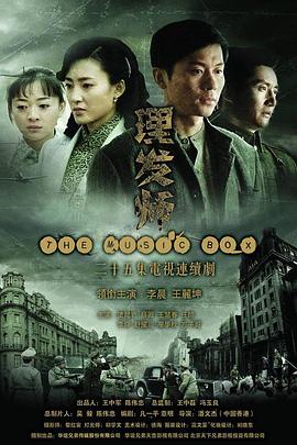 理發(fā)師第21集