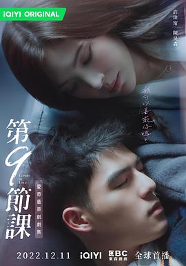 第9節課第07集
