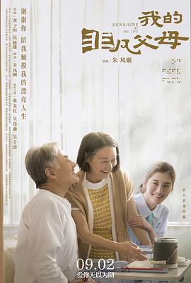 我的非凡父母HD國語(yǔ)