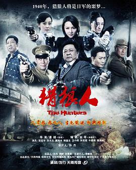 獵狼人第01集