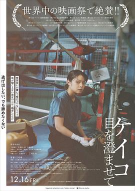 惠子，凝視