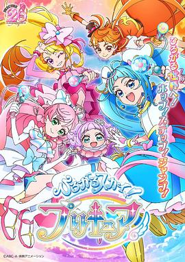 廣闊天空！光之美少女(全集)
