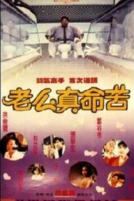 黐線(xiàn)枕邊人