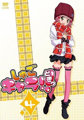 守護甜心!第01集