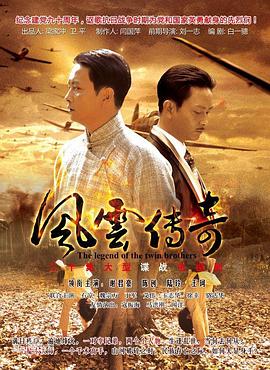 風(fēng)云傳奇第01集