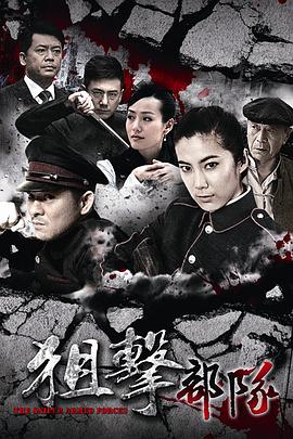 狙擊部隊第01集