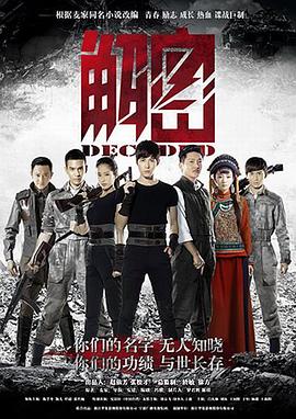 解密第01集