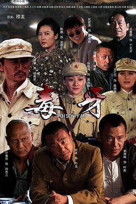 西山剿匪第01集