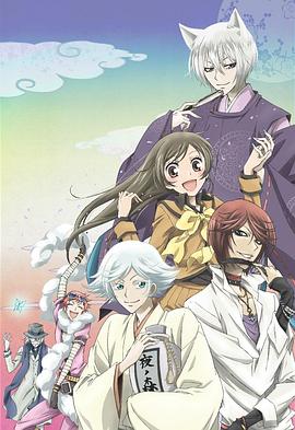 元氣少女緣結神OVA：神明，被丟棄