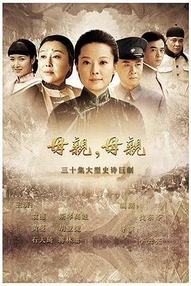 母親，母親(全集)
