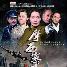 摩西密碼第01集