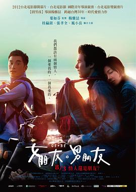 女朋友，男朋友
