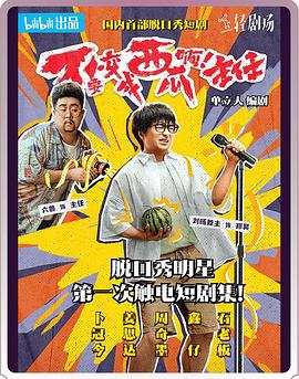 不要變成西瓜??！主任！(全集)
