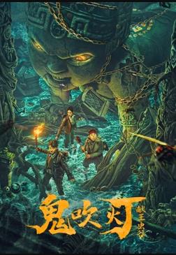 獻王蟲(chóng)谷