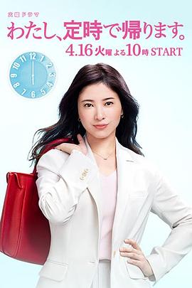 我，到點(diǎn)下班(全集)