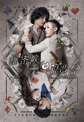 羅密歐與祝英臺國語(yǔ)(全集)