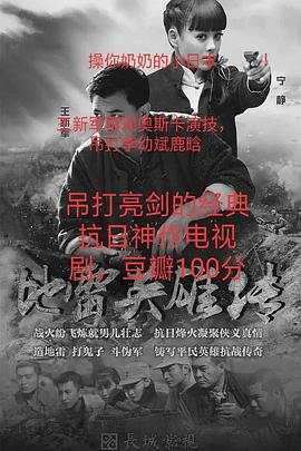 地雷戰2015第01集