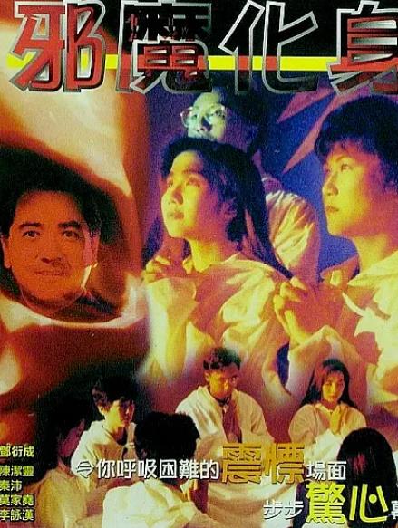 香港奇案之邪教追魂HD國語(yǔ)