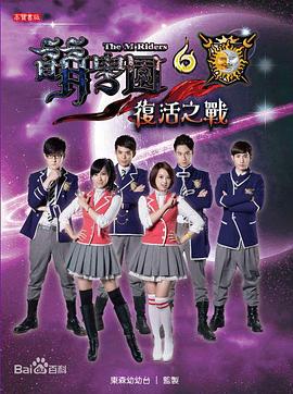 萌學(xué)園六復活之戰第01集
