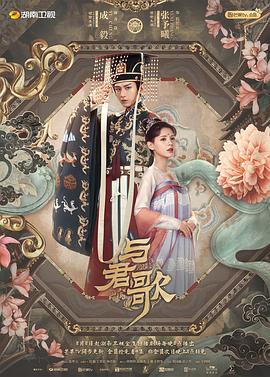 與君歌第30集