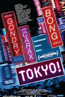東京！