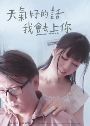 天氣好的話(huà)我會(huì )去上你