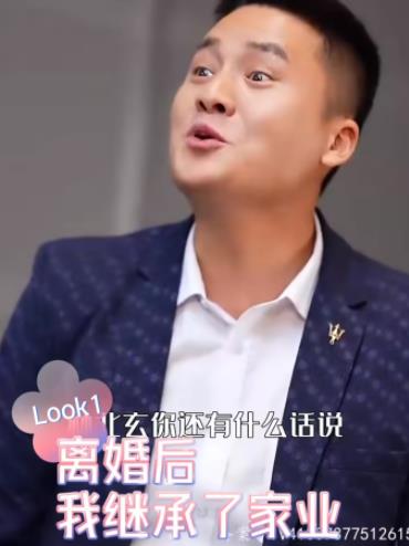 離婚后，我繼承了家業(yè)(全集)