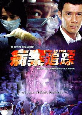 病案追蹤第02集