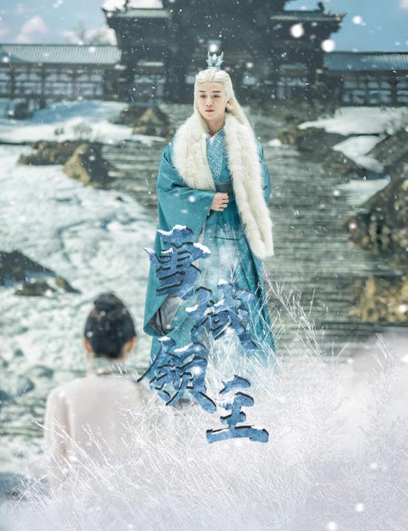 雪域領(lǐng)主第01集