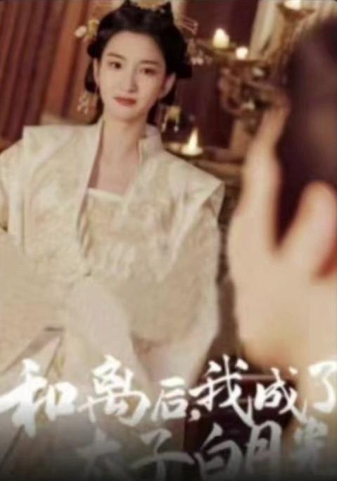 和離后，我成了太子白月光(全集)