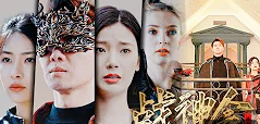 戰神令