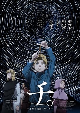 地。―關(guān)于地球的運動(dòng)―