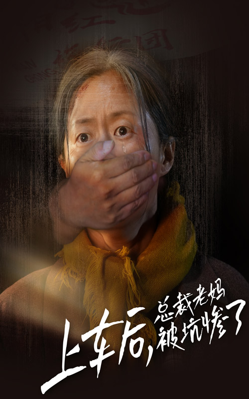 上車(chē)后，總裁老媽被坑慘了(全集)