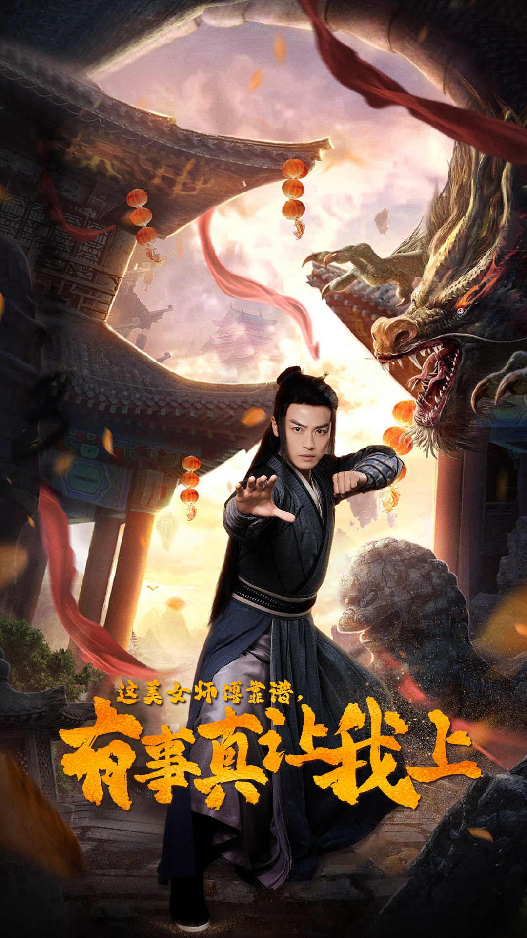 這美女師傅靠譜，有事真讓我上(全集)