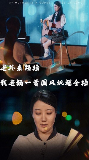 老外來(lái)踢場(chǎng)我老媽一首國風(fēng)颯爆全場(chǎng)(全集)