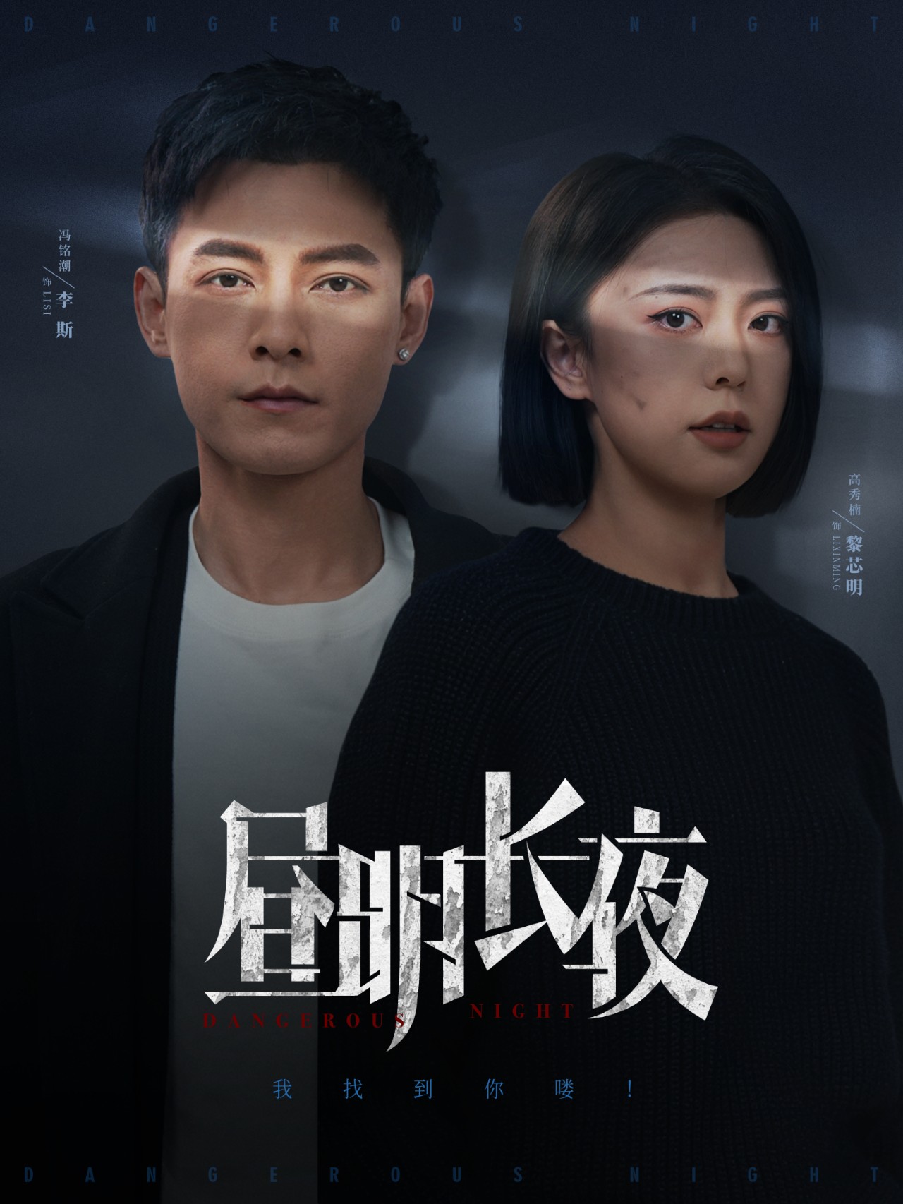 晝明長(cháng)夜(全集)