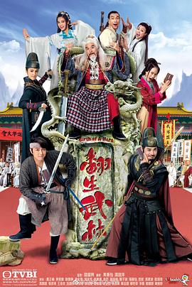 翻生武林國語(yǔ)(全集)