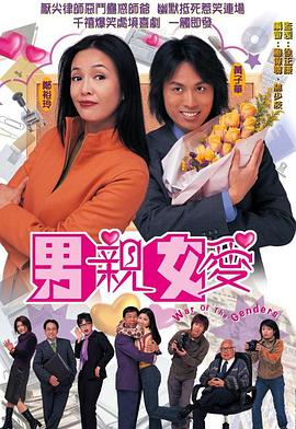 男親女愛(ài)國語(yǔ)(全集)