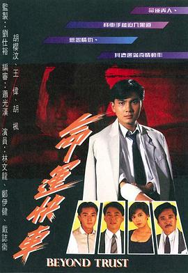 命運快車(chē)粵語(yǔ)(全集)
