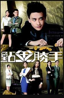 點(diǎn)金勝手國語(yǔ)