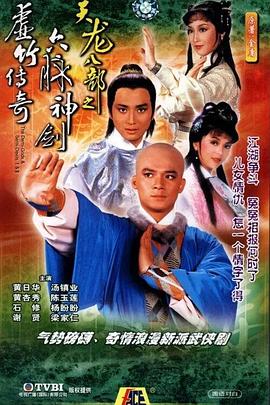 天龍八部1982國語(yǔ)(全集)
