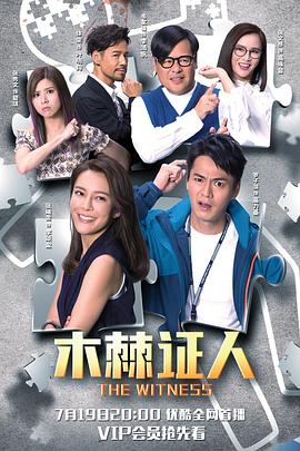 木棘證人國語(yǔ)(全集)