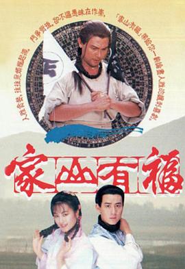 家山有?；浾Z(yǔ)(全集)