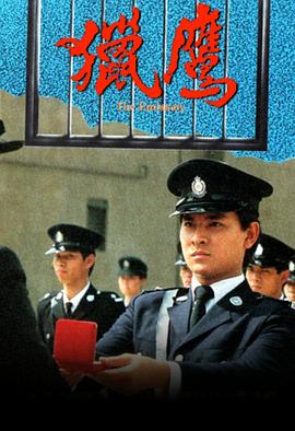 獵鷹國語(yǔ)(全集)