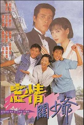 忘情闊少爺國語(yǔ)(全集)