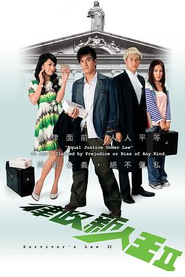 律政新人王2國語(yǔ)(全集)