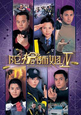 陀槍師姐4國語(yǔ)(全集)