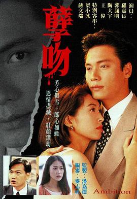 孽吻1996國語(yǔ)(全集)